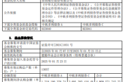 中欧多利债券基金募集成功，规模近50亿，区块链技术或带来未来发展机遇